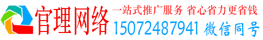 大甲官理信息流推广